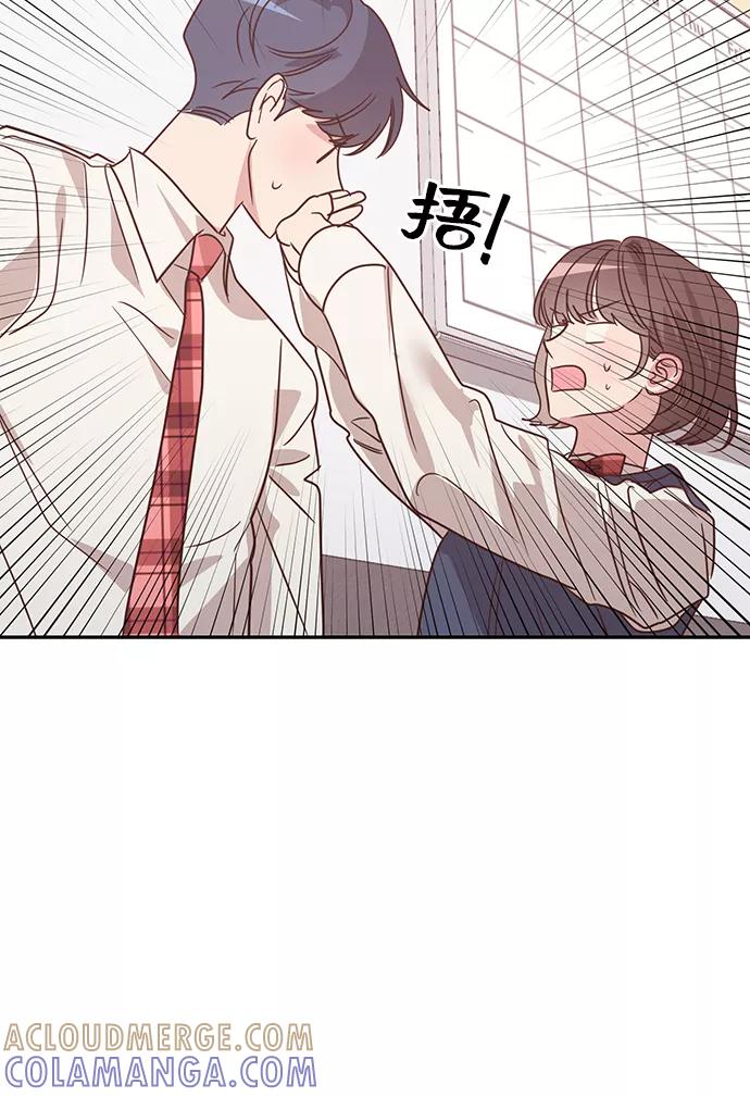 《宇宙最强初恋》第33话 第28页