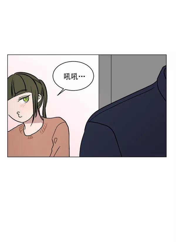 《小麻雀求婚记》第33话 第11页