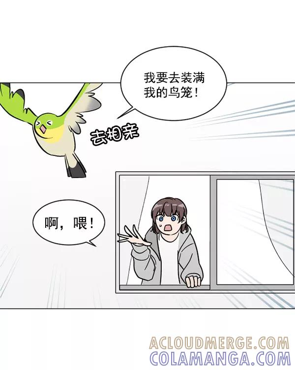 《小麻雀求婚记》第33话 第37页