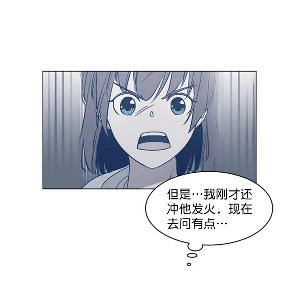 《小麻雀求婚记》第33话 第38页
