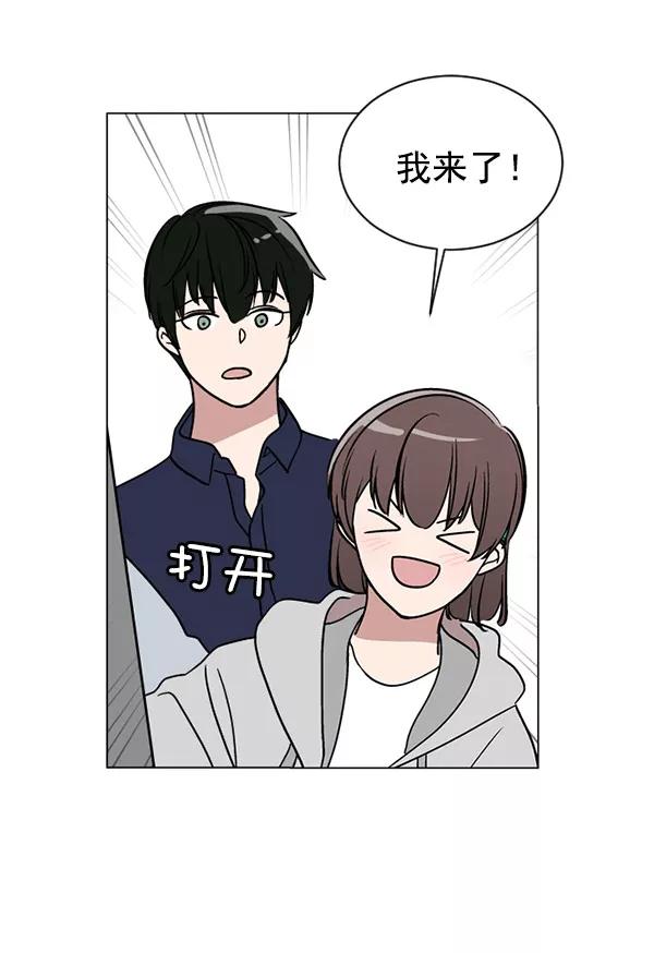 《小麻雀求婚记》第33话 第3页