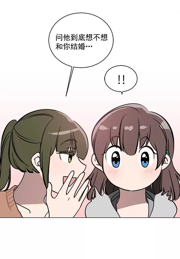 《小麻雀求婚记》第33话 第32页