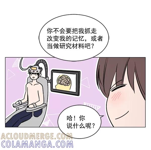 《小麻雀求婚记》第33话 第64页