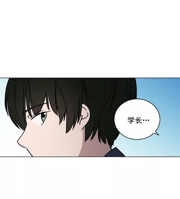 《小麻雀求婚记》第33话 第72页