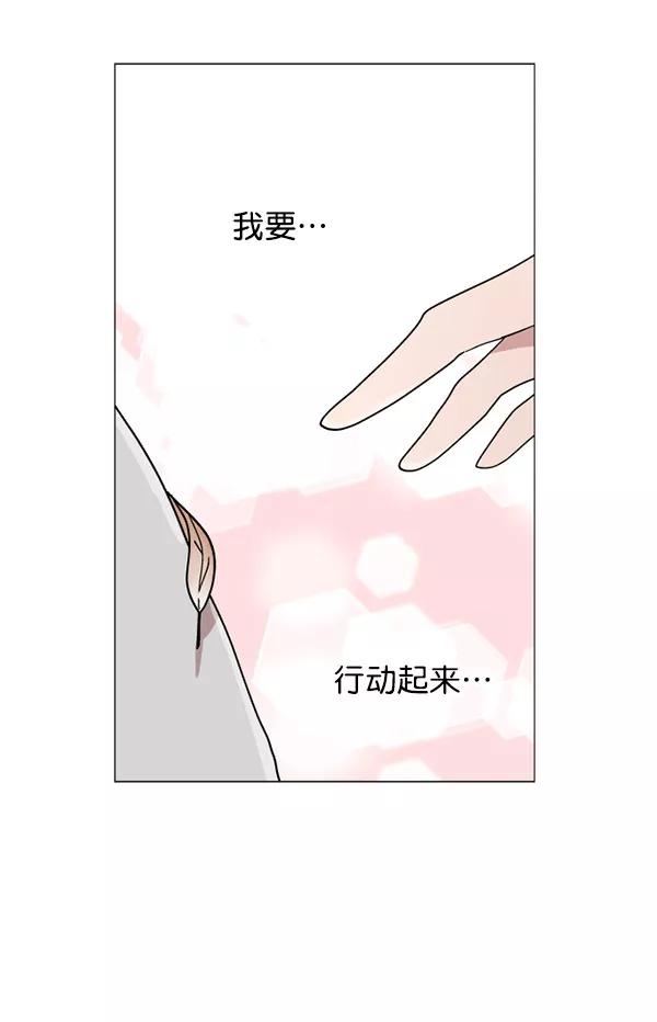 《小麻雀求婚记》第33话 第24页