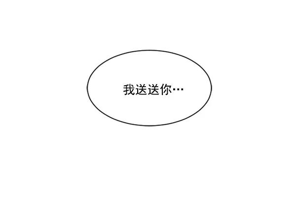《小麻雀求婚记》第33话 第56页