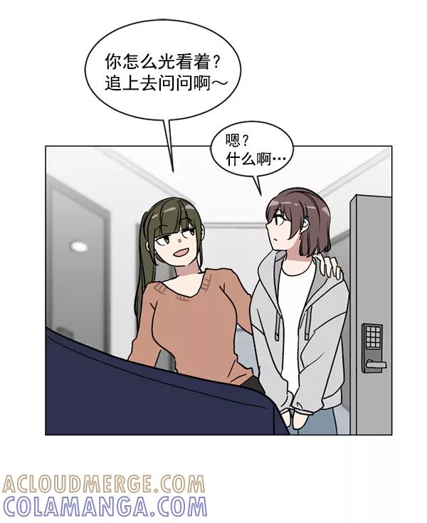 《小麻雀求婚记》第33话 第31页