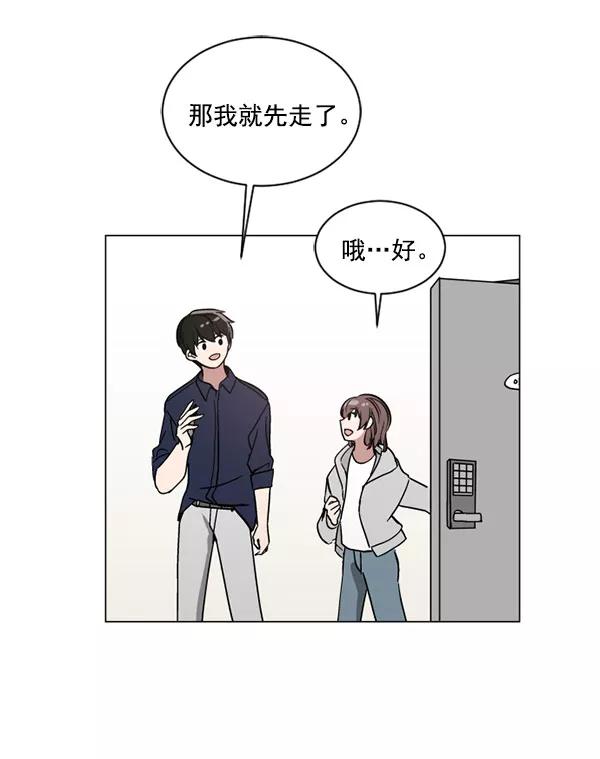 《小麻雀求婚记》第33话 第29页