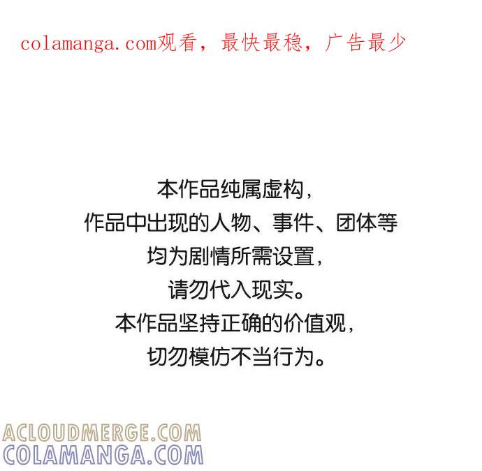 《宇宙最强初恋》第33话 第1页
