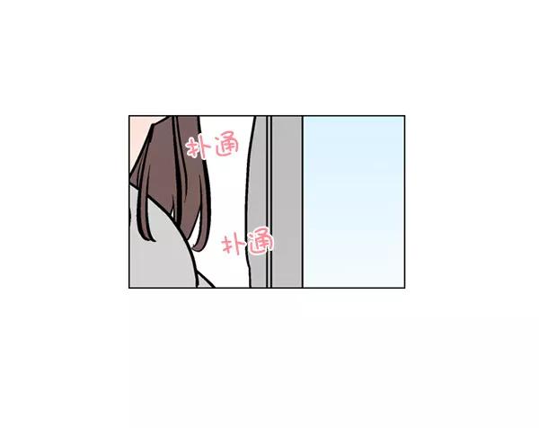 《小麻雀求婚记》第33话 第45页