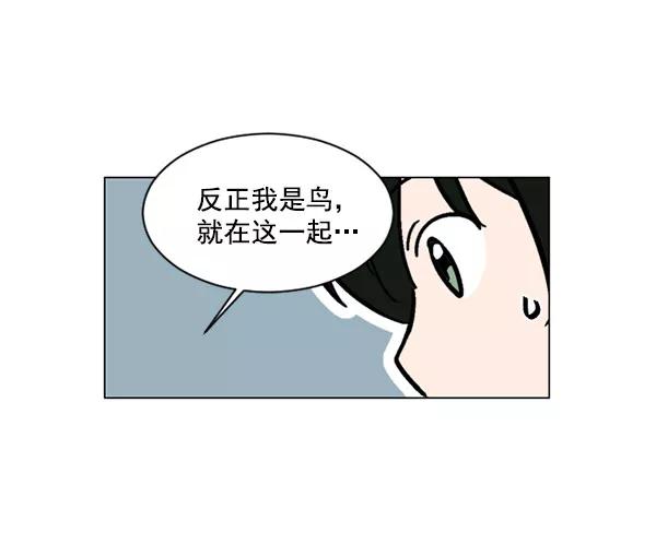 《小麻雀求婚记》第33话 第9页