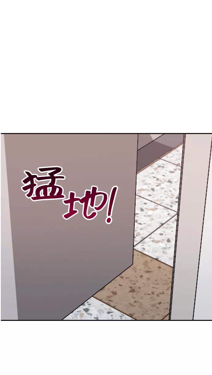 《宇宙最强初恋》第33话 第3页