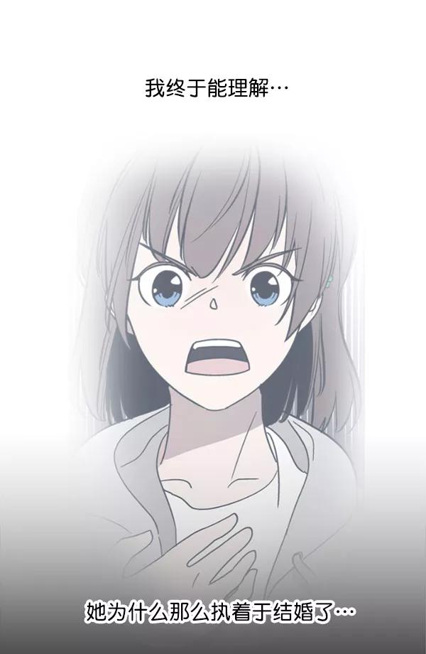 《小麻雀求婚记》第33话 第20页