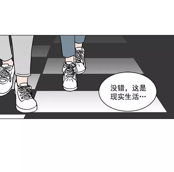 《小麻雀求婚记》第33话 第66页