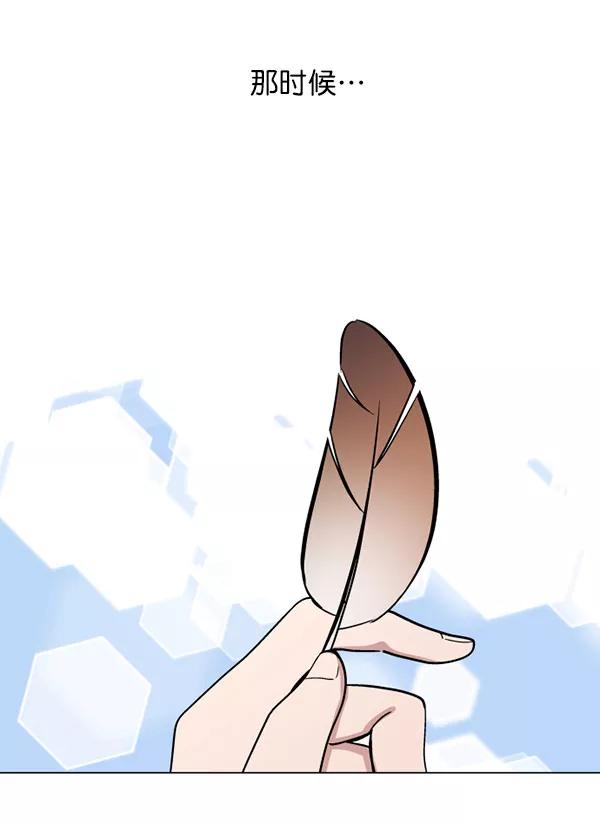 《小麻雀求婚记》第33话 第27页