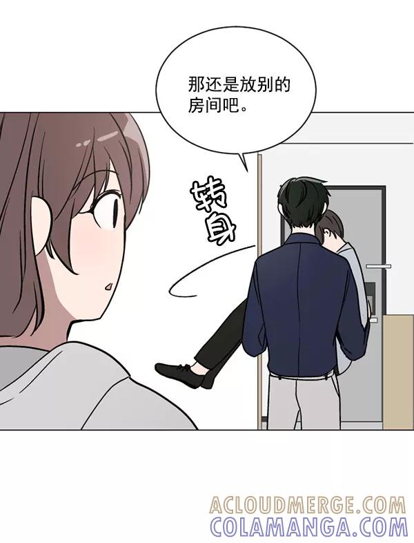《小麻雀求婚记》第33话 第10页