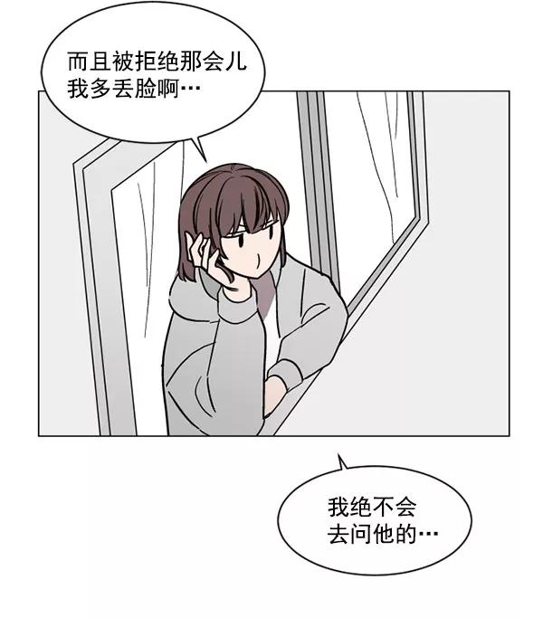 《小麻雀求婚记》第33话 第39页