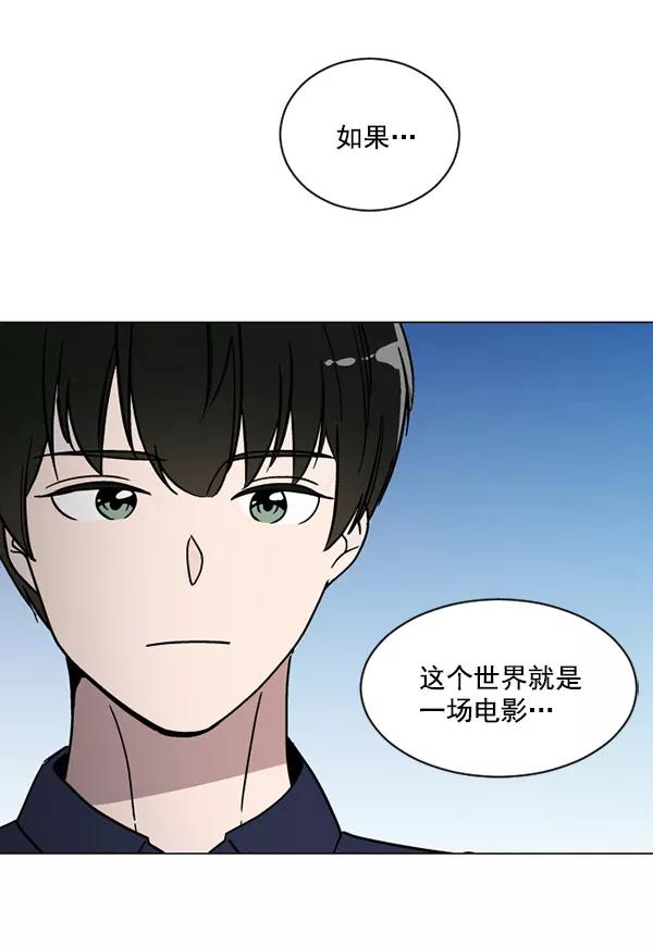 《小麻雀求婚记》第33话 第75页
