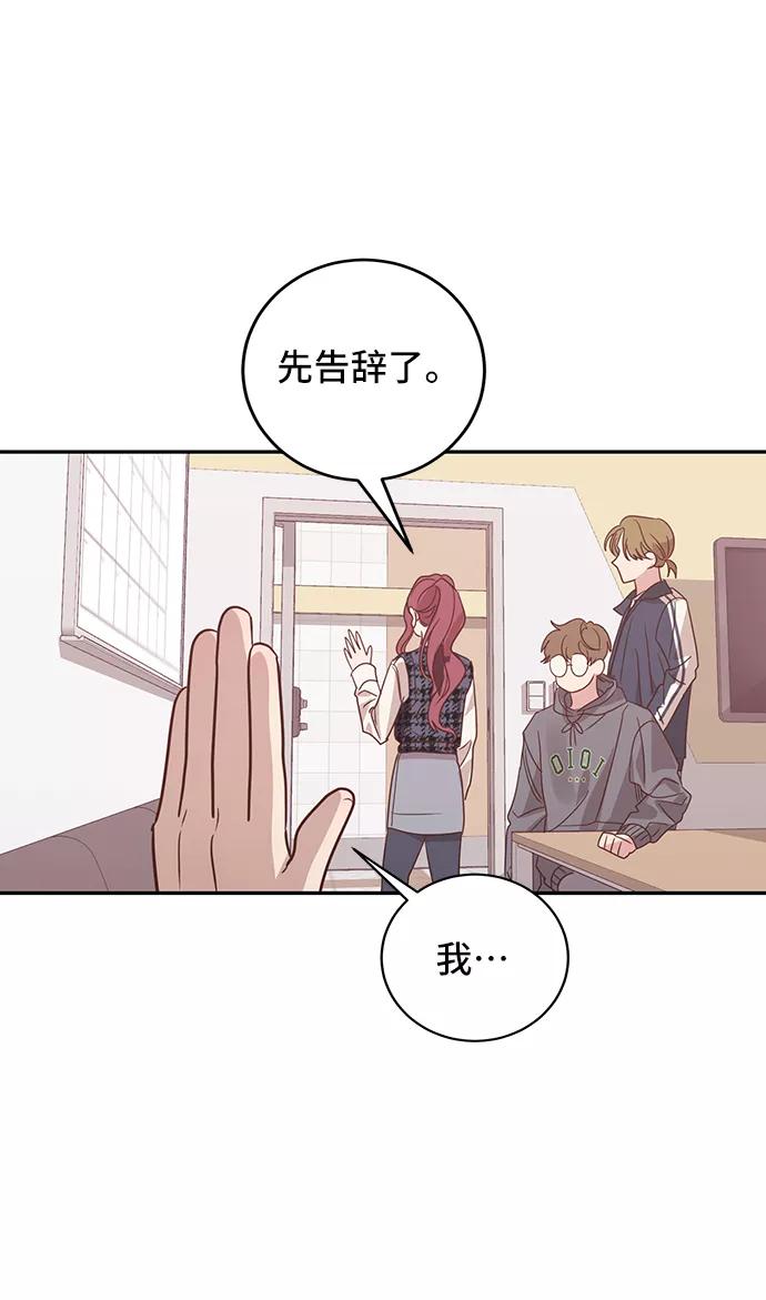 《宇宙最强初恋》第33话 第24页