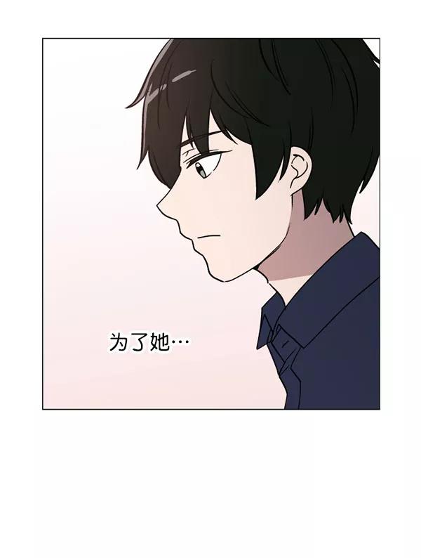 《小麻雀求婚记》第33话 第23页
