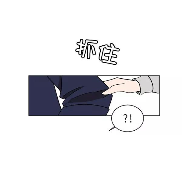《小麻雀求婚记》第33话 第53页