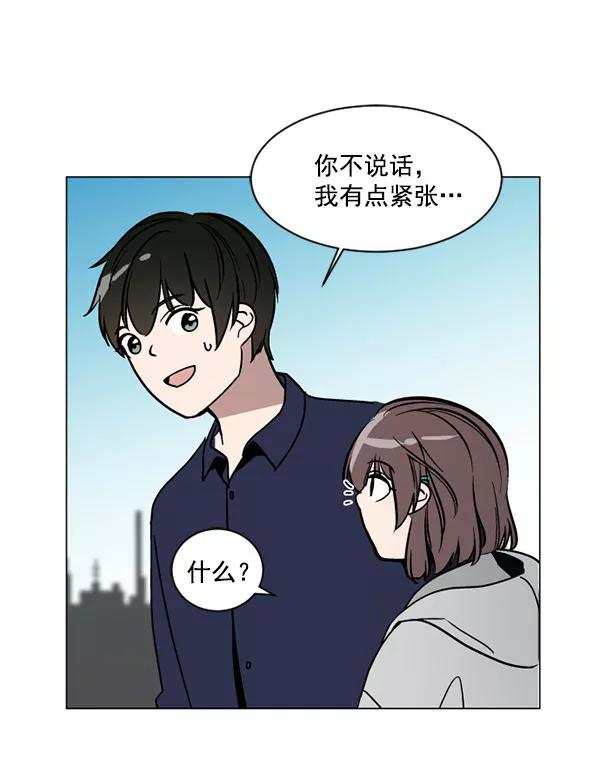 《小麻雀求婚记》第33话 第63页