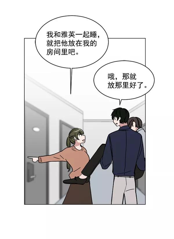 《小麻雀求婚记》第33话 第12页