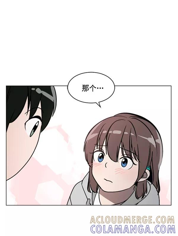 《小麻雀求婚记》第33话 第55页
