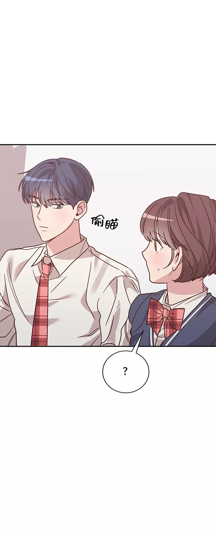 《宇宙最强初恋》第33话 第26页