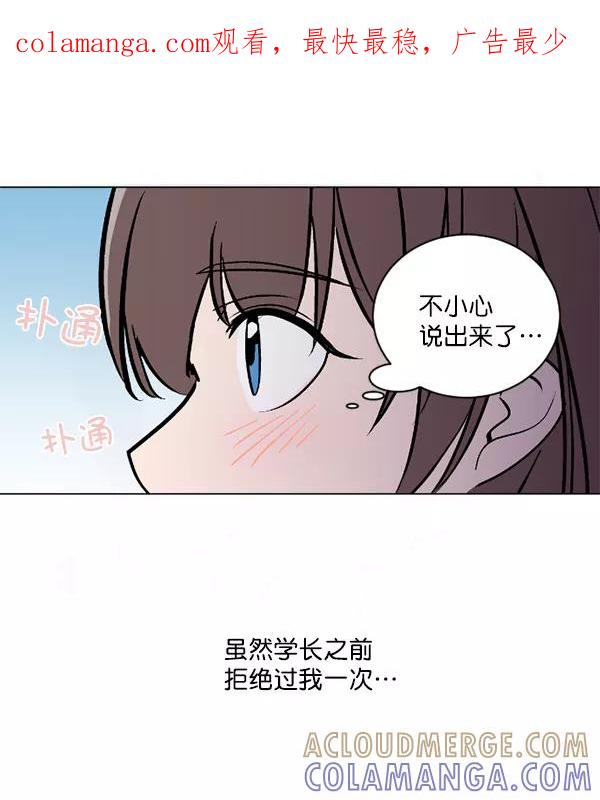 《小麻雀求婚记》第34话 第1页