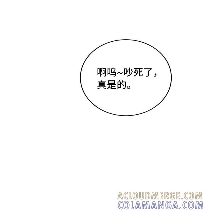 《宇宙最强初恋》第34话 第34页