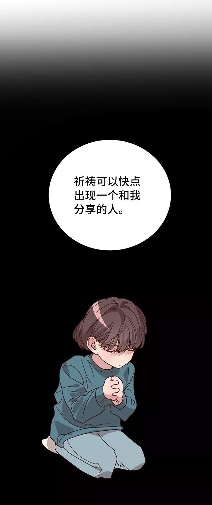 《宇宙最强初恋》第34话 第60页