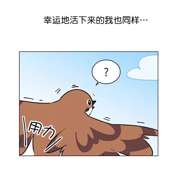 《小麻雀求婚记》第34话 第32页