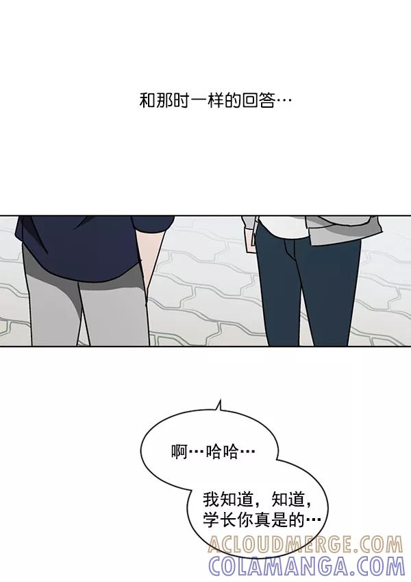 《小麻雀求婚记》第34话 第7页