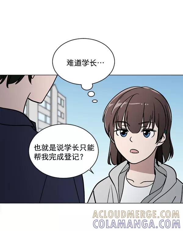 《小麻雀求婚记》第34话 第64页
