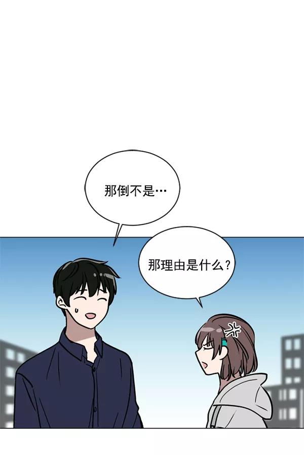 《小麻雀求婚记》第34话 第66页