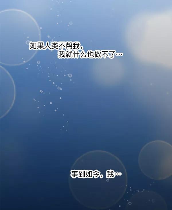 《小麻雀求婚记》第34话 第11页