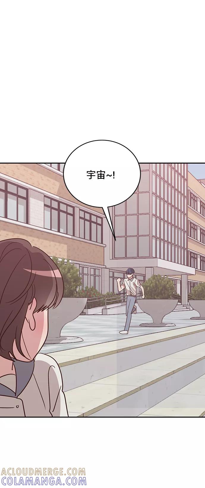 《宇宙最强初恋》第34话 第64页