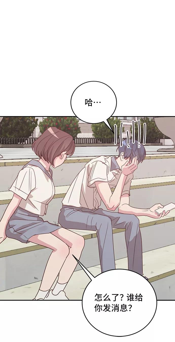 《宇宙最强初恋》第34话 第48页
