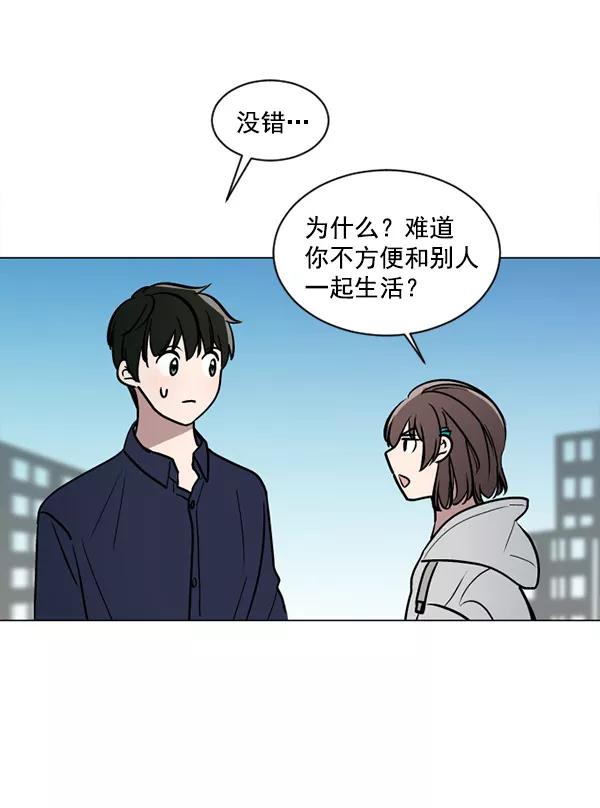《小麻雀求婚记》第34话 第65页