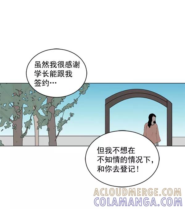 《小麻雀求婚记》第34话 第67页