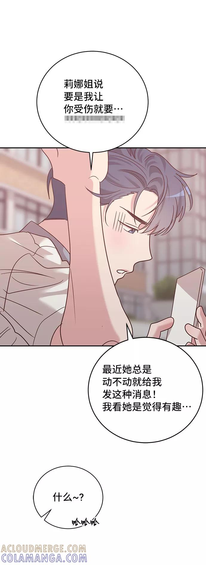 《宇宙最强初恋》第34话 第49页