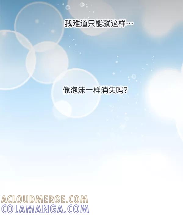 《小麻雀求婚记》第34话 第49页