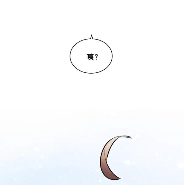 《小麻雀求婚记》第34话 第26页