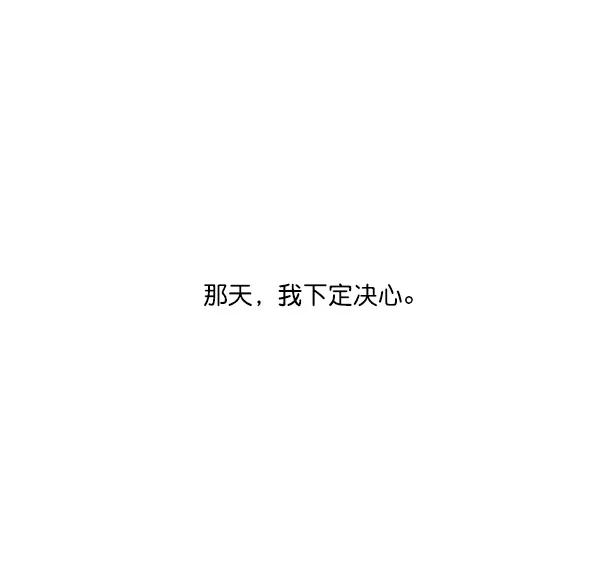 《小麻雀求婚记》第34话 第44页