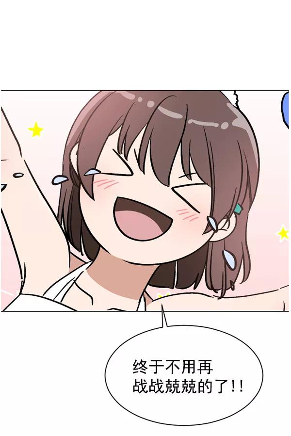《小麻雀求婚记》第34话 第59页