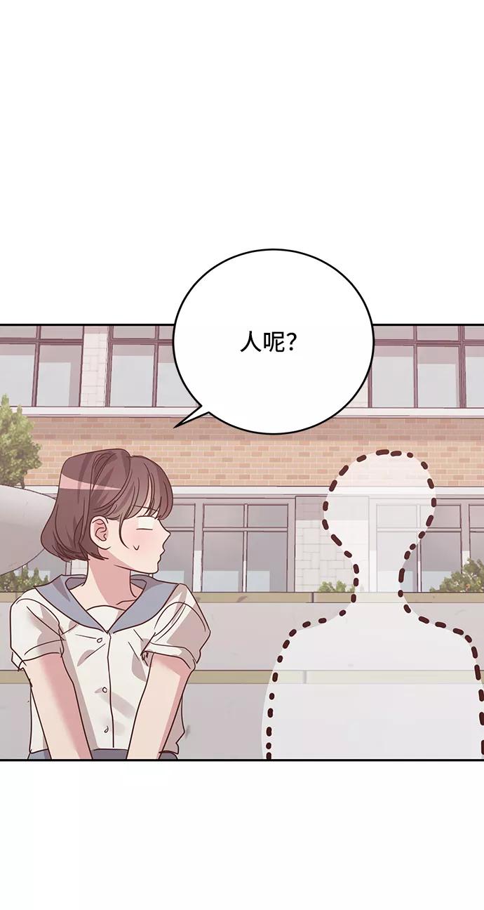 《宇宙最强初恋》第34话 第63页