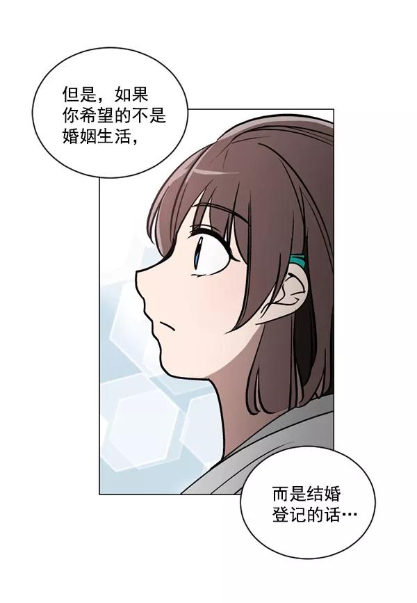 《小麻雀求婚记》第34话 第51页