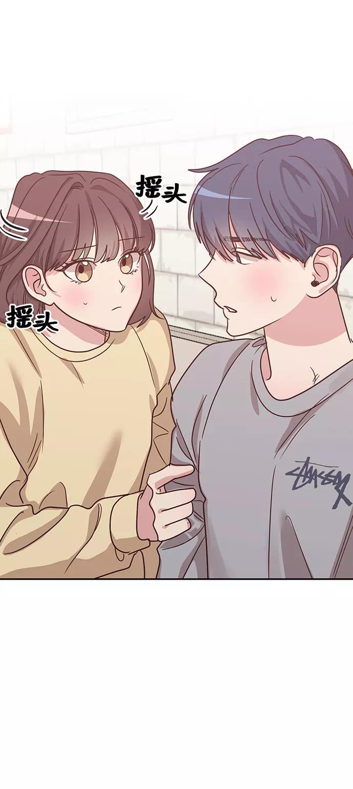 《宇宙最强初恋》第34话 第15页