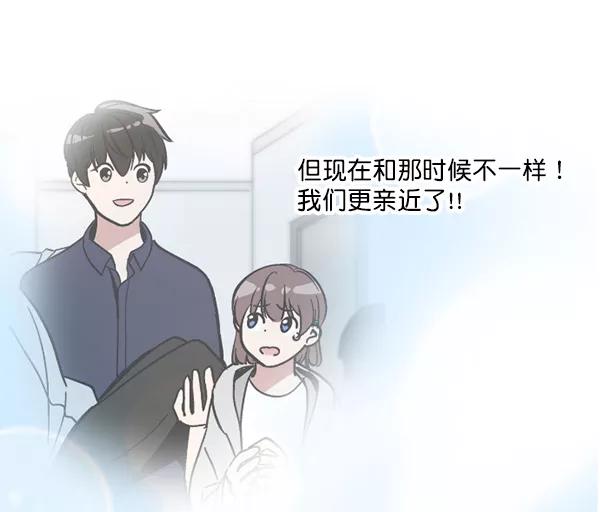 《小麻雀求婚记》第34话 第2页